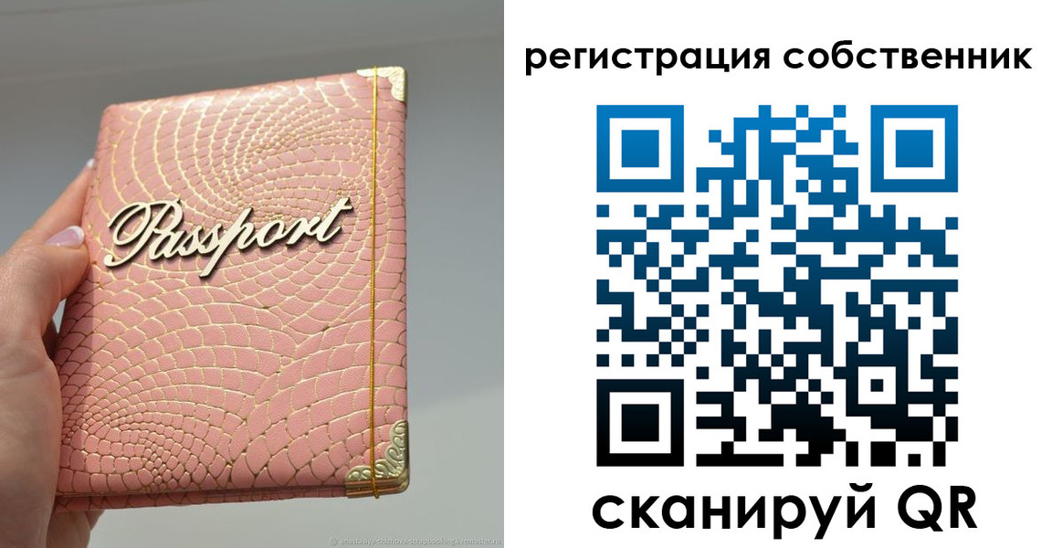 прописка для школы в Камешково
