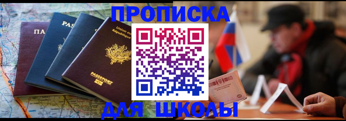 регистрация для дет. сада в Камешково