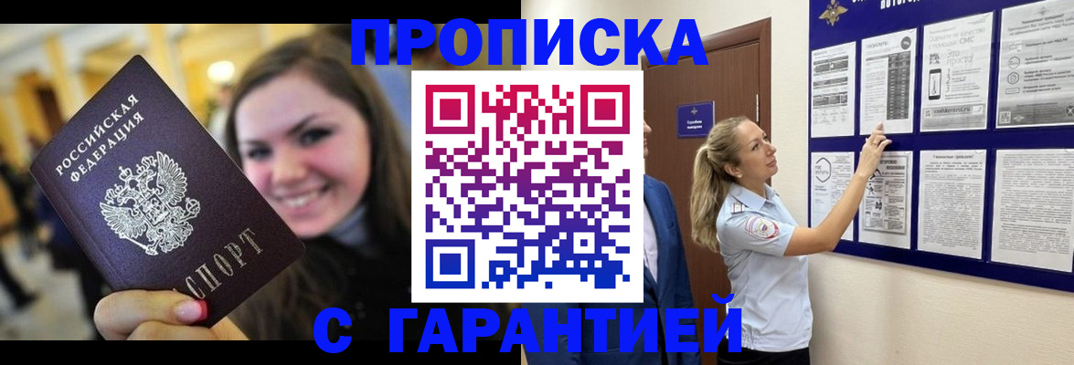 временная регистрация в Камешково