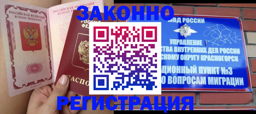 прописка для военкомата в Камешково