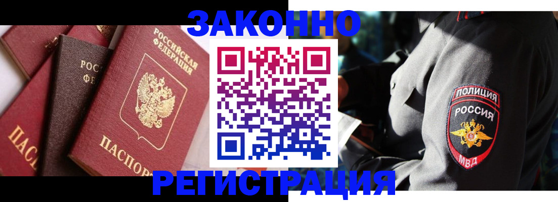 прописка 2025 в Камешково