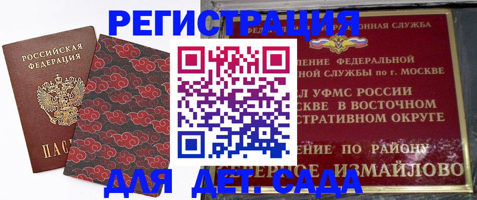 прописка в квартире в Камешково