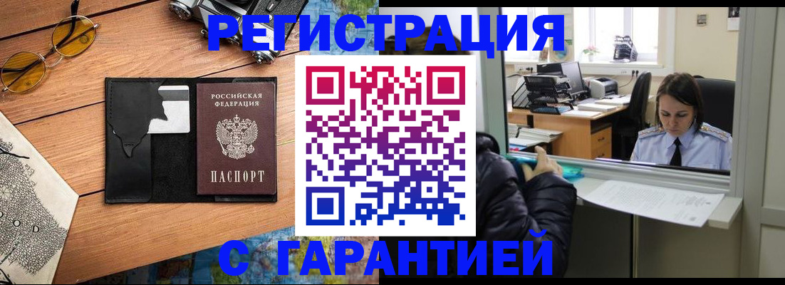 прописка для школы в Камешково
