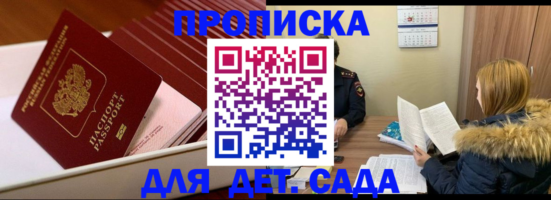 где прописаться в Камешково